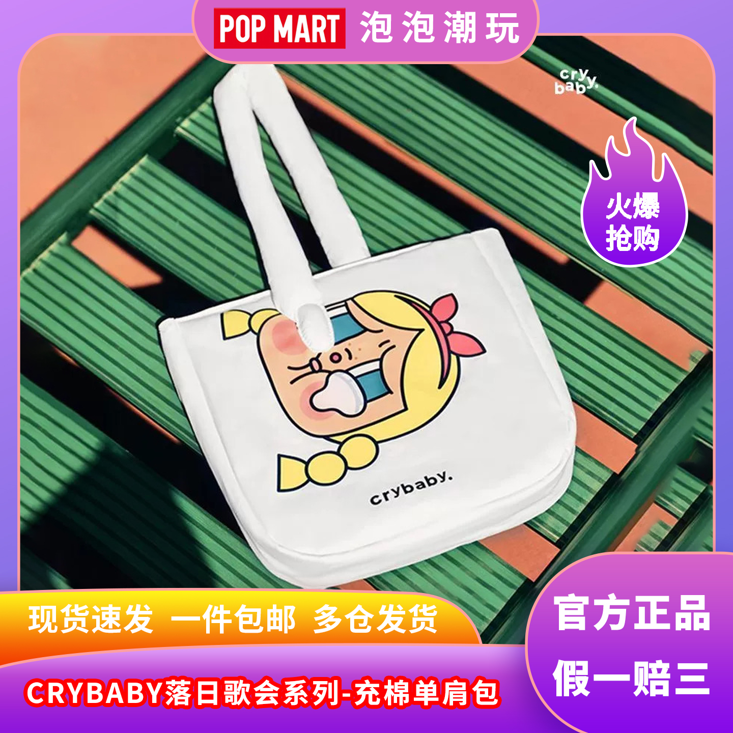 泡泡玛特落日歌会系列哭娃充棉包
