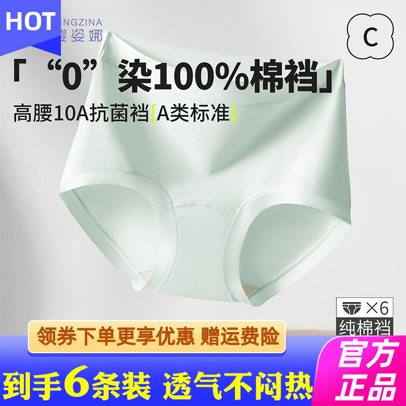 樱姿娜女士高腰三角裤棉小裤新疆棉内裤女纯棉全棉裆透气无痕短裤