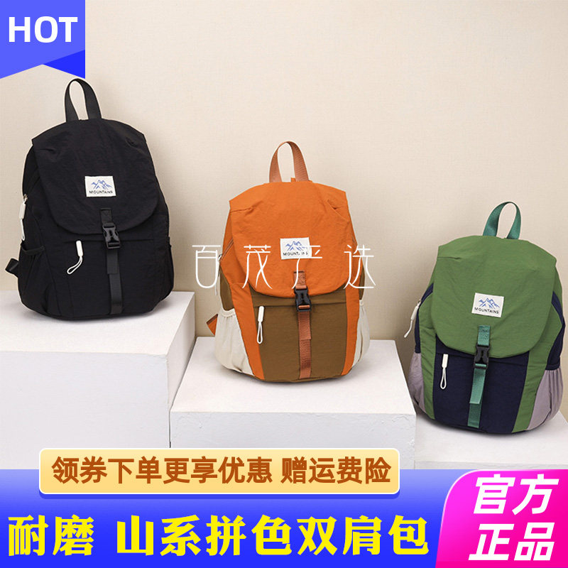梌野生肩包女书包男徒步小背包学生旅行包团购轻便户外小包双肩包