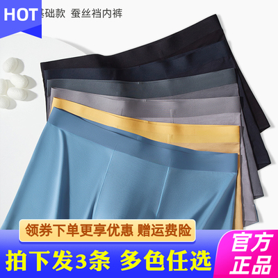 樱姿娜无痕莫代尔男士内