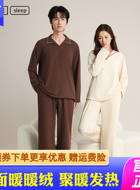 印篱YINGLI秋冬新款男女款双面暖暖绒V领家居服聚暖发热睡衣套装.