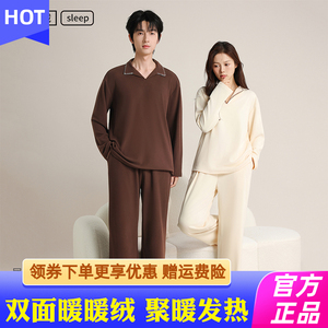 印篱YINGLI秋冬新款男女款双面暖暖绒V领家居服聚暖发热睡衣套装.