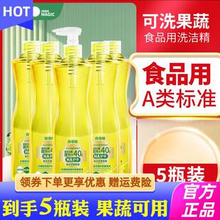 白倍极洗洁精家用实惠装食品级果蔬清洗剂洗涤剂洗碗家庭装洗水果