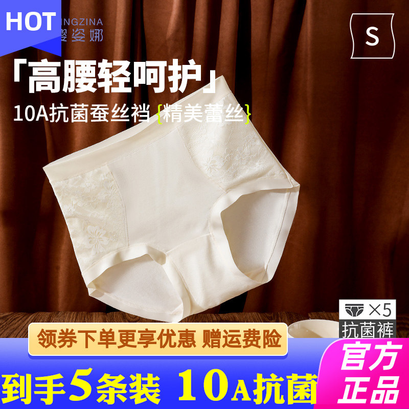 樱姿娜舒肤蕾女士高腰内裤女纯棉抑菌全棉加长裆收腹女士无痕短裤