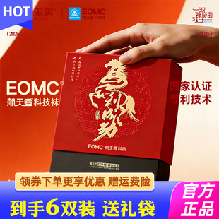 花里家马到成功新年红休闲中筒袜送礼袋大红色本命年袜子结婚长袜