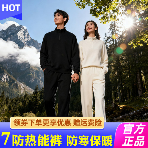 Schenvega情侣7防光感石墨烯热能裤秋冬加绒防风防寒宽松运动裤子