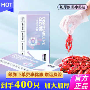 MAYNOS一次性PE手套食品级餐饮塑料手套透明厨房烧烤盒装加大加厚