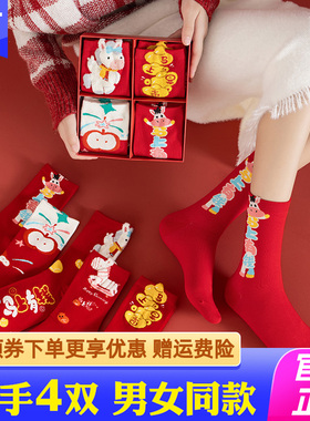 西班牙LUIS VECENTE马年袜礼盒男女同款中筒袜新年袜红色本命年袜