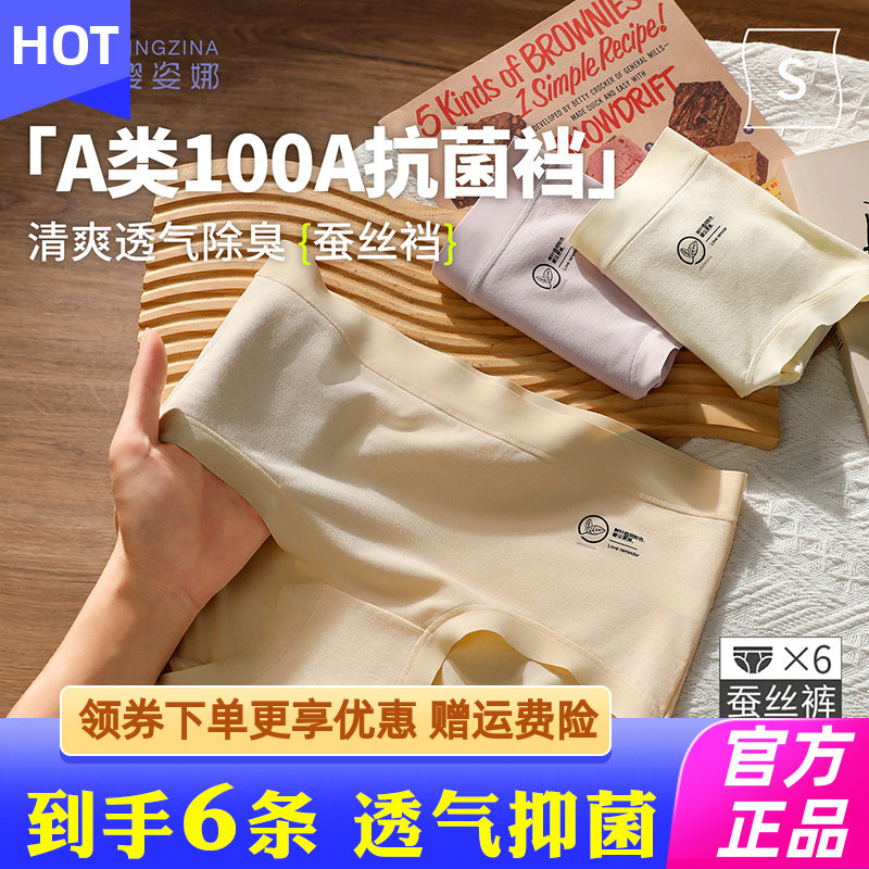 樱姿娜莫代尔少女内裤女无痕透气纯棉全棉抗菌裆中腰春夏款三角裤