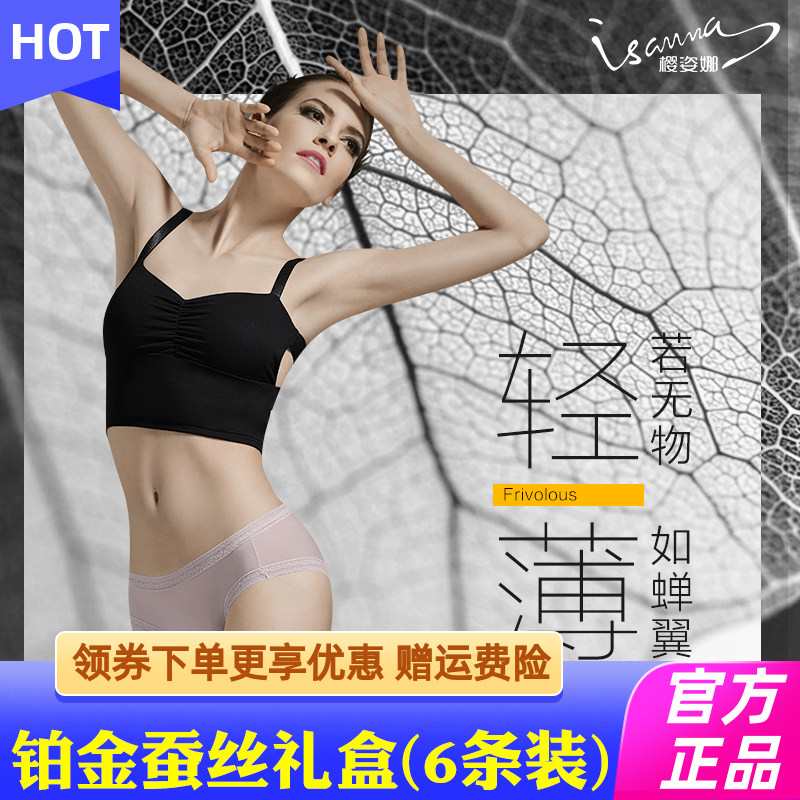 樱姿娜黑天鹅铂金蚕丝裤