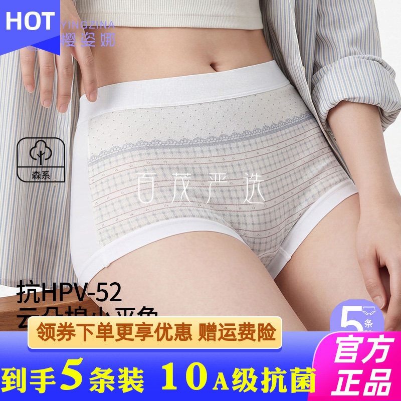 樱姿娜小平角包臀内裤三角裤女内裤纯棉10a级抗菌2026无痕三角裤1