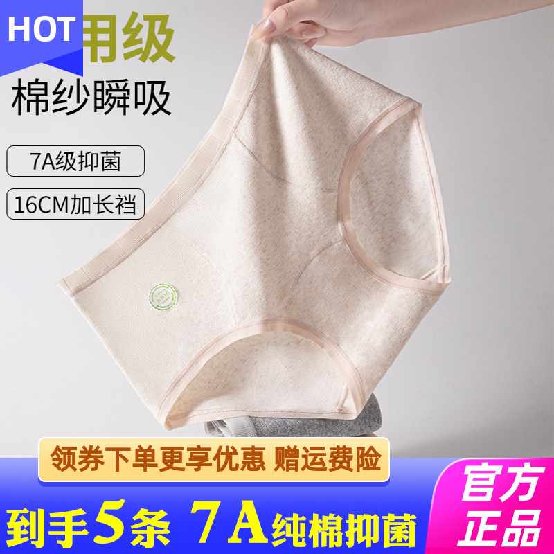 BANHE板禾医用级原色纯棉内裤女纯棉全棉裆少女透气无痕女生短裤1
