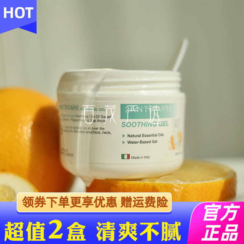 尚护健甜橙啫喱补水保湿面部清洁面部磨砂膏去角质脸部清洁去死皮