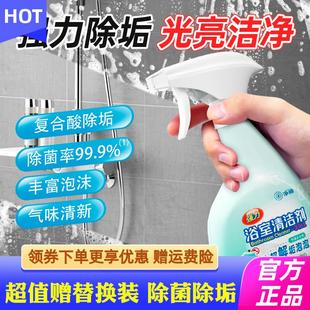 净狮浴室清洁剂瓷砖卫生间玻璃水渍顽固水垢清除地板清洗除垢去污