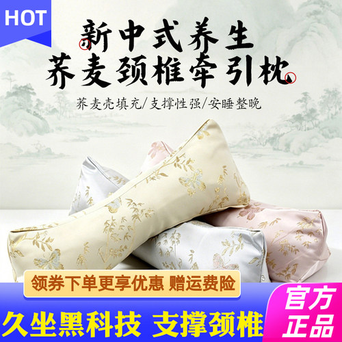 三浦植造荞麦颈椎枕头护颈椎助睡眠睡觉圆柱加热决明子艾草护颈枕