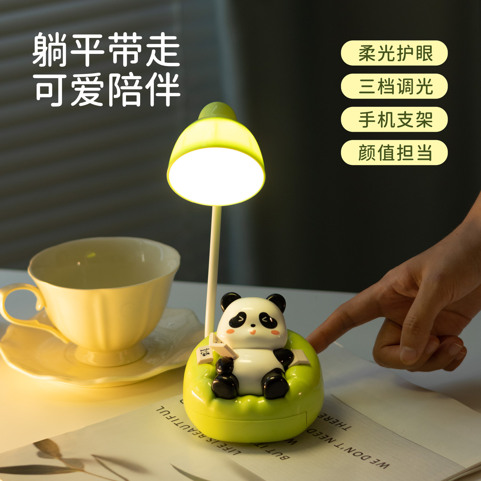 新款卡通躺平熊猫小夜灯儿童学生usb充电卧室桌面小台灯折叠夜灯