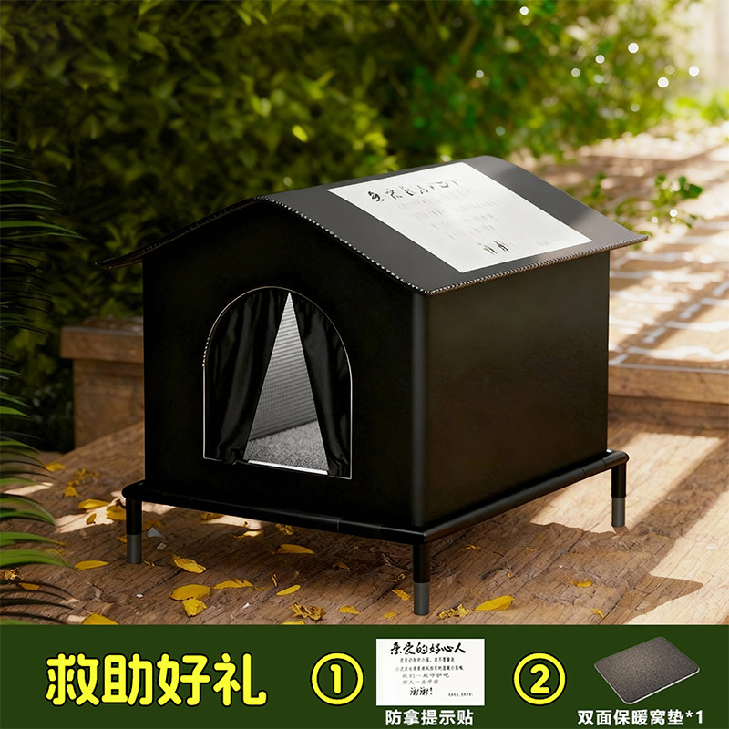 冬季保暖爱心流浪猫窝微防雨水抗寒大空间封闭式帐篷四季通用耐咬
