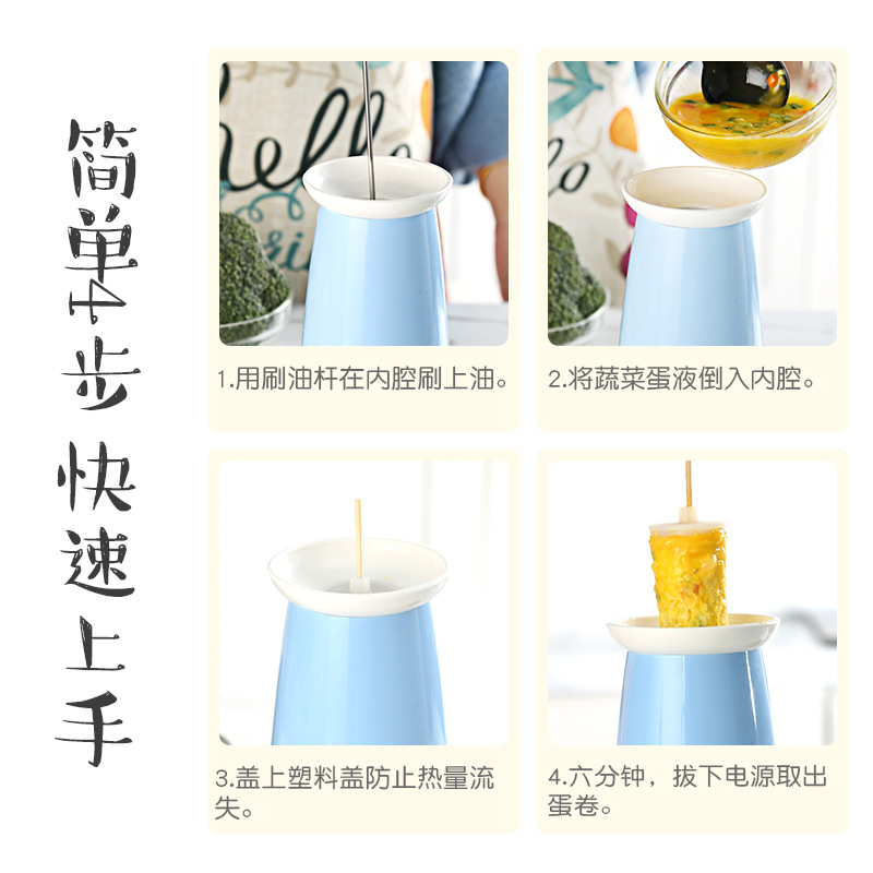 小猪帮厨 家用鸡蛋杯 蛋卷机 早餐机 煎蛋器蛋肠机蛋包肠机