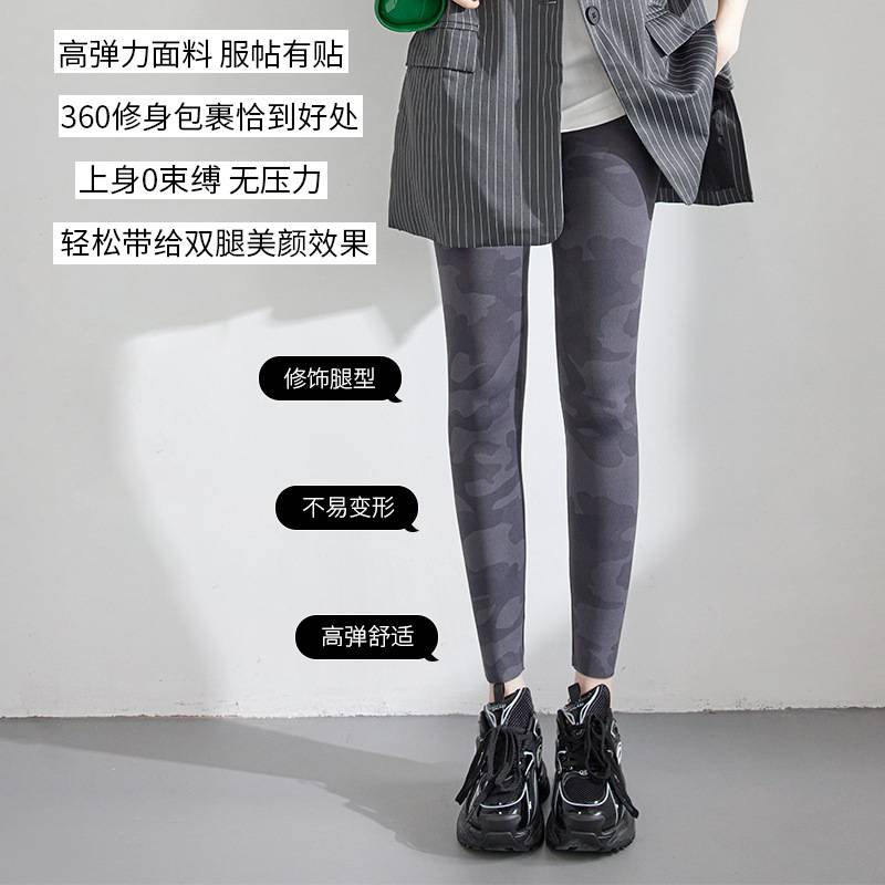 迷彩收腹芭比裤女2024新款春夏季外穿鲨鱼裤瑜伽九分修身打底裤
