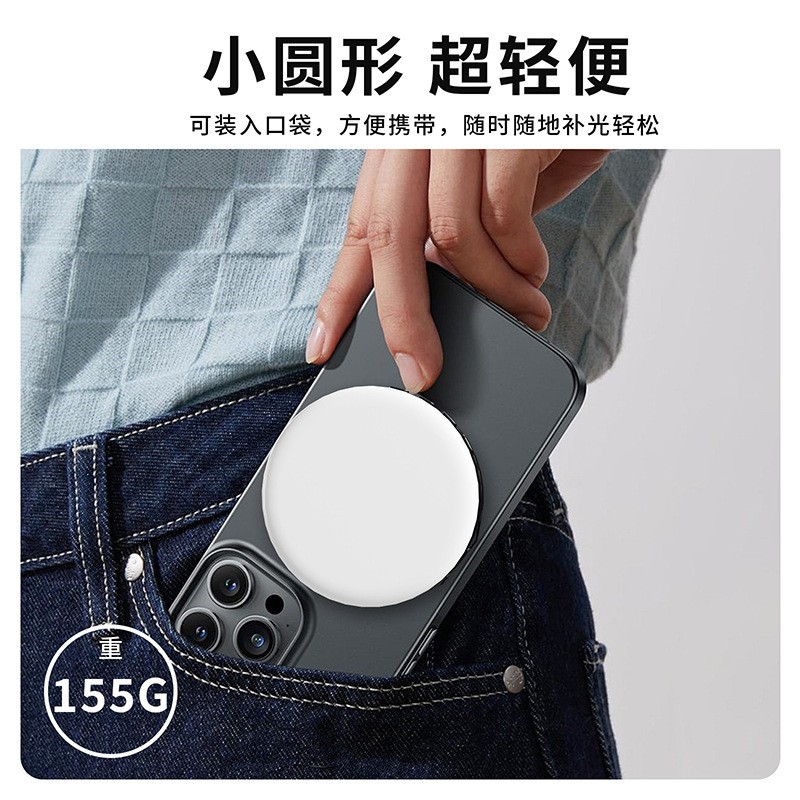 新款YSH-126LED磁吸手机补光灯摄影灯桌面视频会议口袋灯镜子