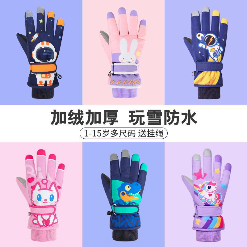 儿童滑雪手套防水防滑加绒保暖耐磨加厚减震防寒玩雪可爱卡通手套