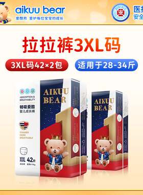 爱酷熊纸尿裤医护级认证超薄透气拉拉裤XL宝宝绵柔尿不湿XXXLXLML
