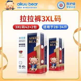 爱酷熊纸尿裤 XL宝宝绵柔尿不湿XXXLXLML 医护级认证超薄透气拉拉裤