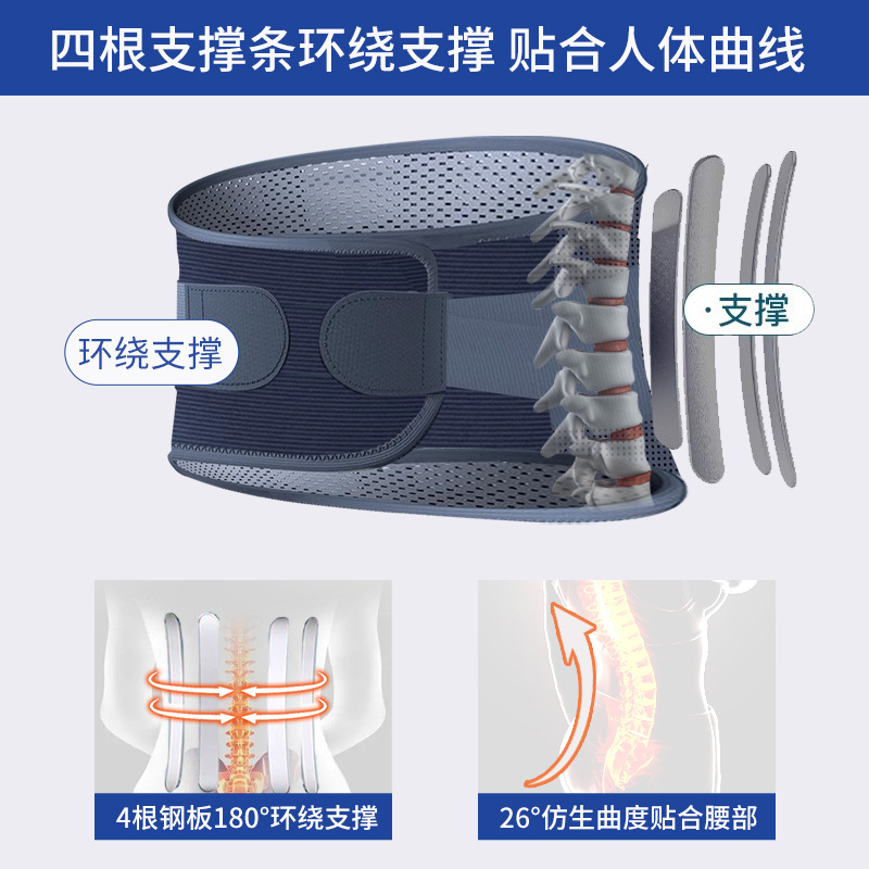护腰带固定四季透气型钢板环绕加压支撑腰围久站久坐保健腰托