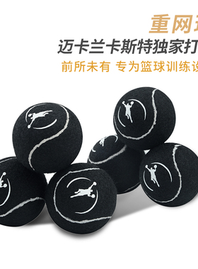 迈卡IPT打造重网球篮球训练专用大重量少反弹减少混乱技巧提升