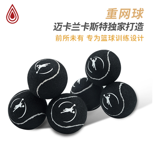 迈卡IPT打造重网球篮球训练专用大重量少反弹减少混乱技巧提升