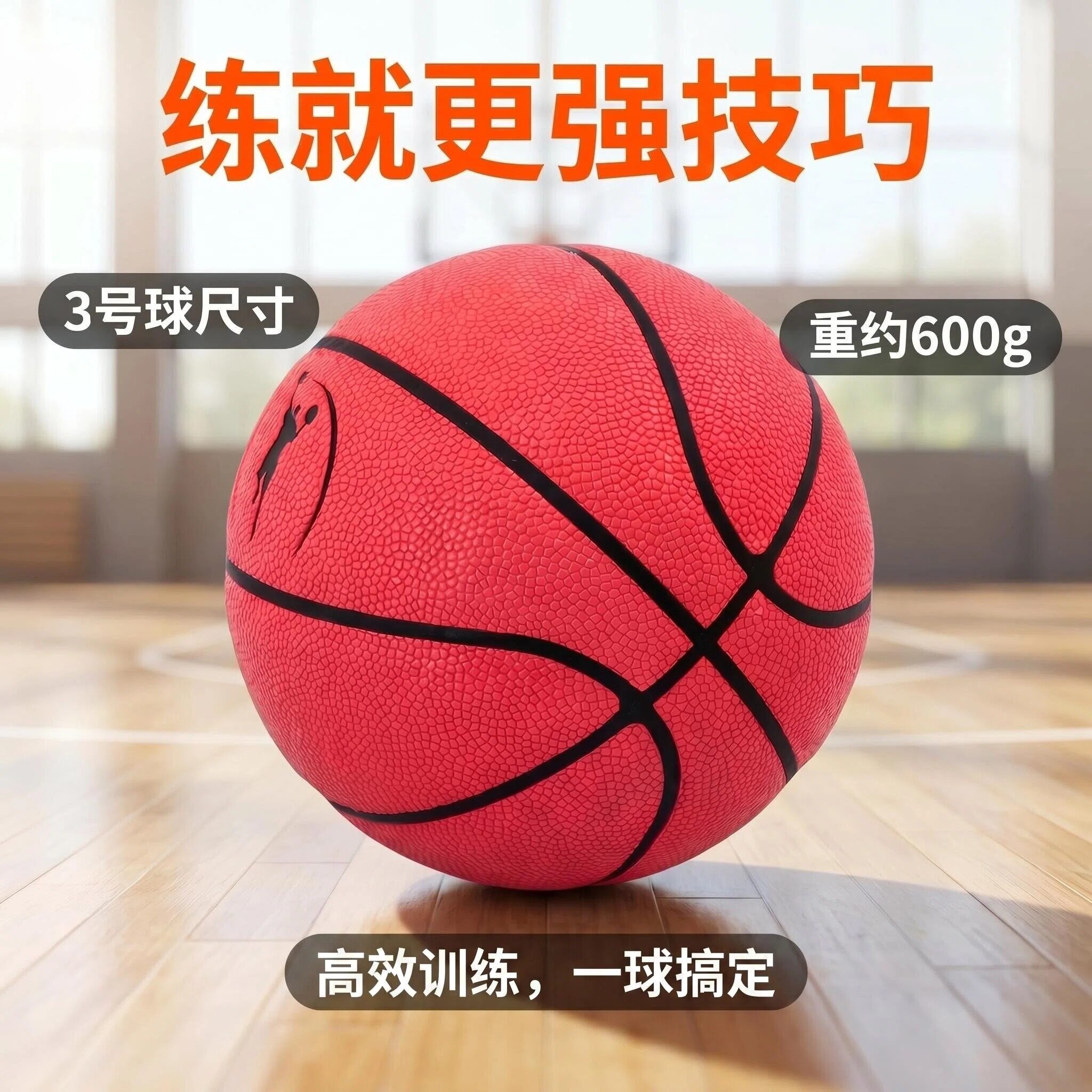 IPT小重球高效训练一球搞定图片