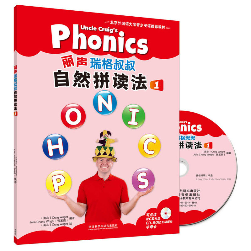 【新华网】丽声瑞格叔叔自然拼读法1(外研社英语分级阅读)(点读版)(配光盘)
