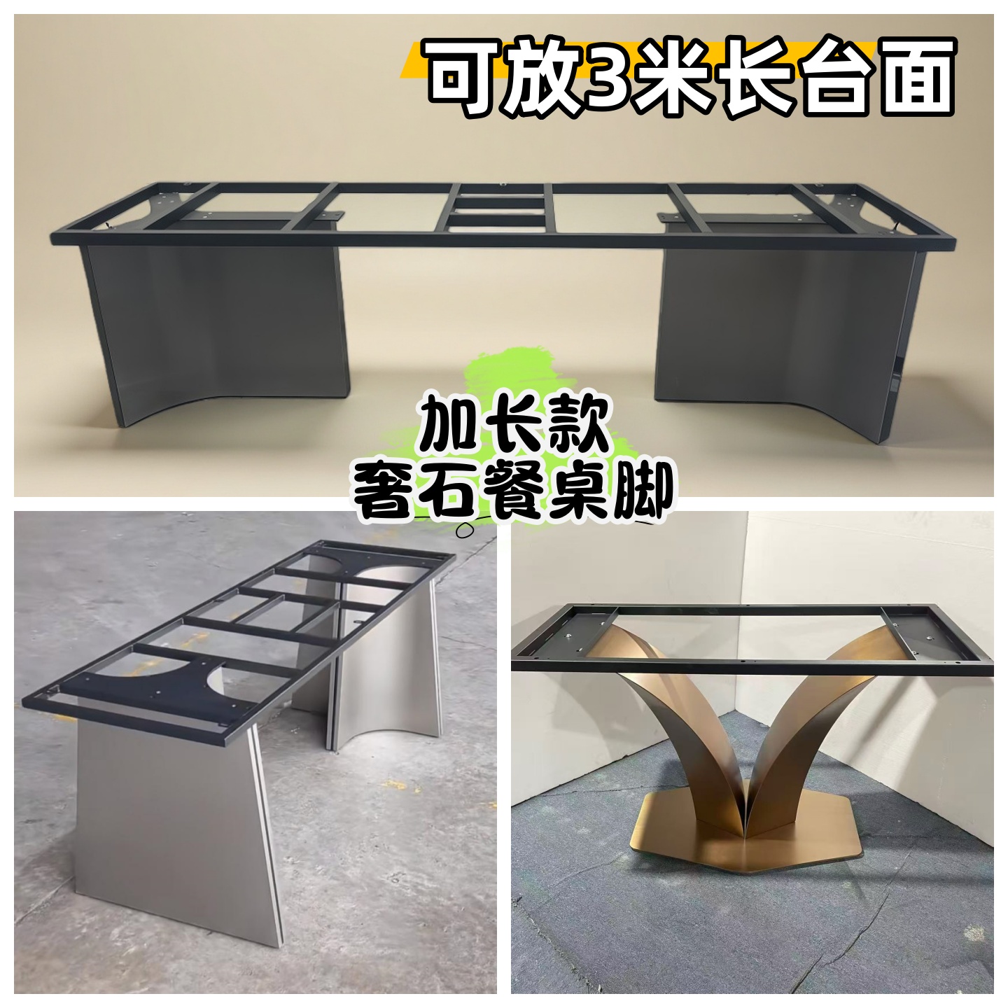 可放3米大长桌底座支架