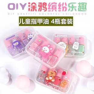 兒童指甲油套裝 純植物無(wú)毒無(wú)味小寶寶女童小女孩子專(zhuān)用可撕拉免烤