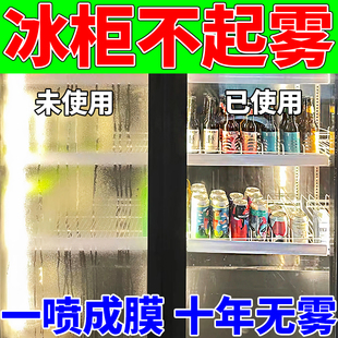 冰柜除雾剂冰箱展示柜玻璃不起雾冷藏柜防雾膜长效免擦除雾神器