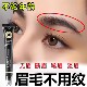 眉毛精华浓密营养液滋养发际线可用缘美博士 养出自然浓密眉毛