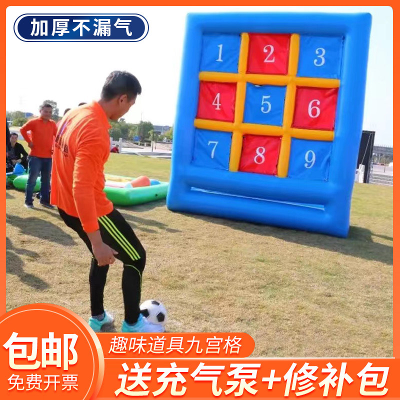 加厚足球九宫格厂家直销漏气包赔