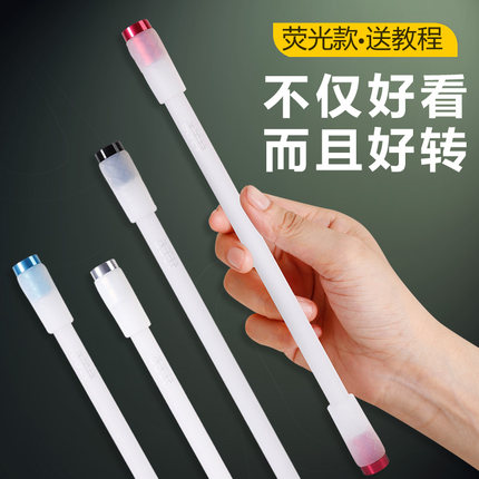 转笔者专业转转笔磨砂防滑抗摔旋转笔比赛专用笔新手炫酷星座荧光发光笔学生抖音同款转笔赠送转笔教程