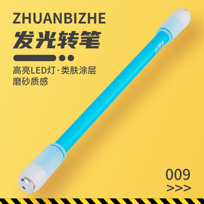转笔者LED高亮芯片灯发光转转笔铝合金CNC精雕压花防滑笔头磨砂笔杆白色初学者新手透明炫酷纤细手指灵活转笔