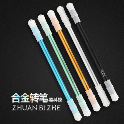 转笔者铝合金金属全磨砂专业转转笔进阶版比赛专用抖音同款炫酷星座平衡增重手感学生初学者转笔抗摔耐磨