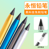 转笔者黑科技可擦永恒笔不用削免削 隐藏橡皮擦 自动铅笔小学生一年级专用免费定制铝合金喷砂金属礼盒装