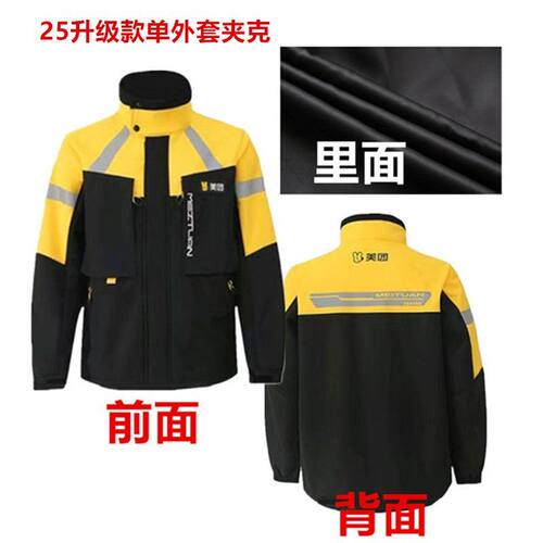 美团骑手衣服冬装骑手装备全套