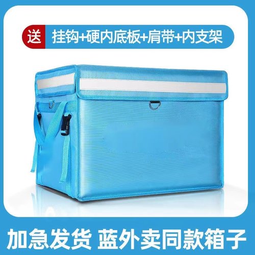 饿了么么外卖箱蜂鸟加厚保温箱