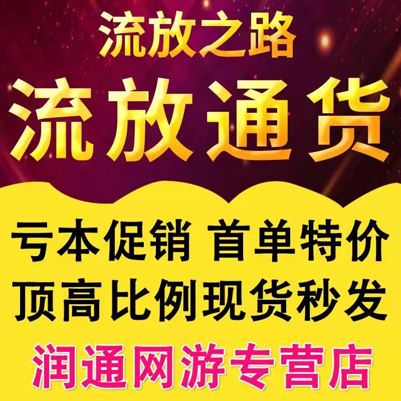 流放之路国服通货白袍配装混沌石C崇高石EX链结石幻色石工匠石