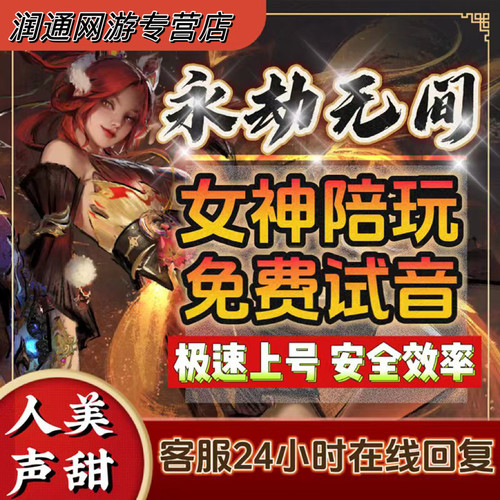 永劫无间陪玩店手游女陪大神陪练妹子陪打教学上分练刀房双三排