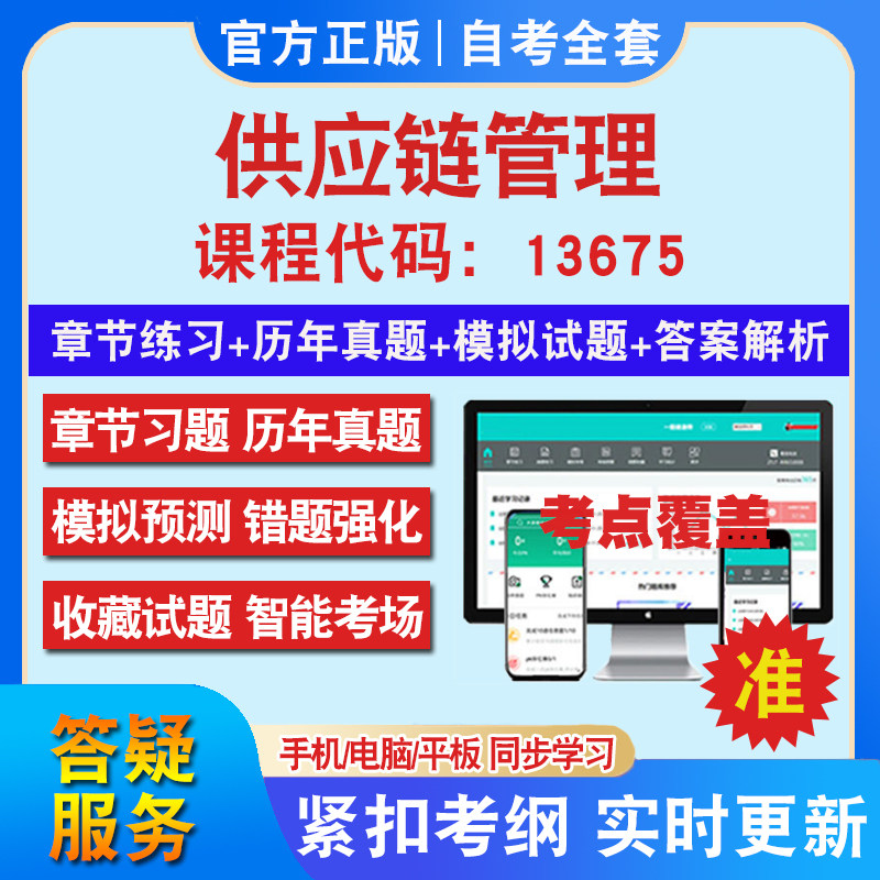 答案解析历年真题考前押题冲刺卷图片