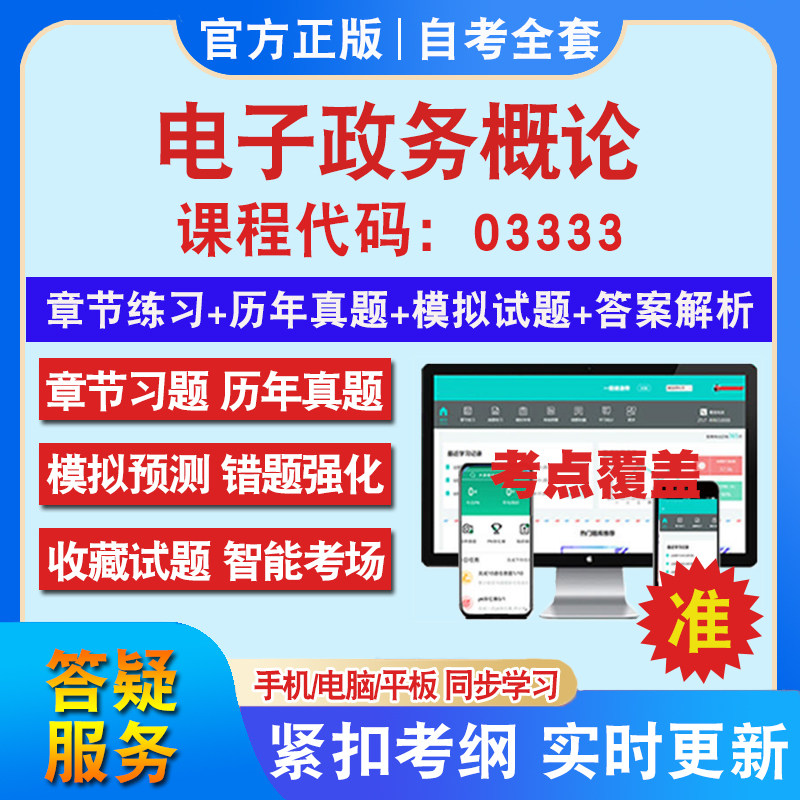 答案解析历年真题考前押题冲刺卷