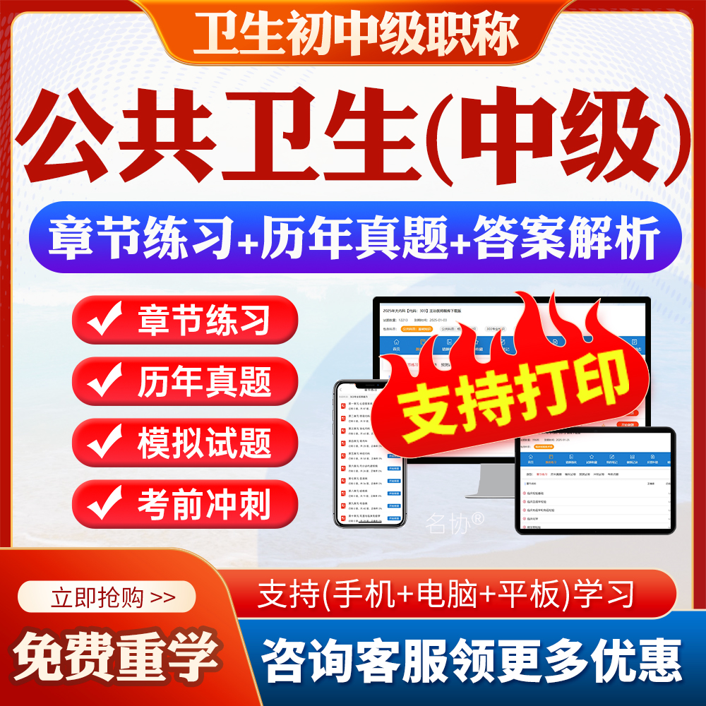 公共卫生中级362考试题库