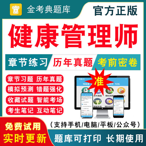 历年真题模拟试卷考前押题