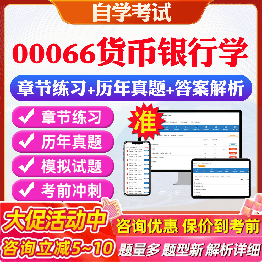 答案解析历年真题考前押题冲刺卷图片